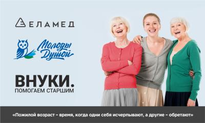 «Еламед» начинает работать вместе с «Внуками»